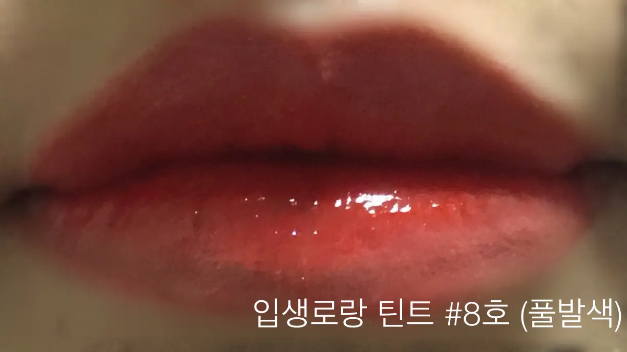 선택된 언니의파우치 리뷰 이미지 - [루쥬 뷔르 꾸뛰르 베르니 아 레브르(8)]