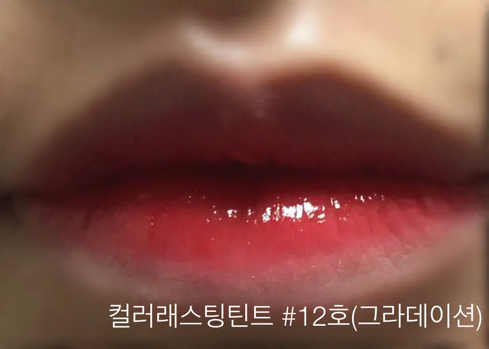 선택된 언니의파우치 리뷰 이미지 - [컬러 래스팅 틴트 12호 체리에이드]