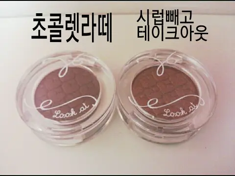 선택된 언니의파우치 리뷰 이미지 - [룩 앳 마이 아이즈 [BR402 시럽빼고 테이크아웃]]