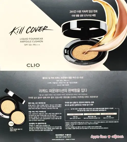 선택된 언니의파우치 리뷰 이미지 - [킬커버 리퀴드 파운웨어 앰플 쿠션 [003 리넨]]
