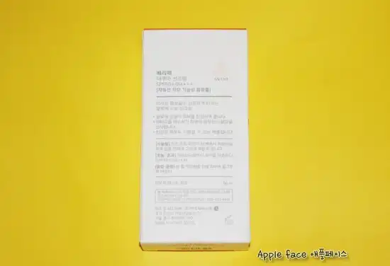 언니의파우치 리뷰 이미지 3 - [아쿠아 선크림 플러스]