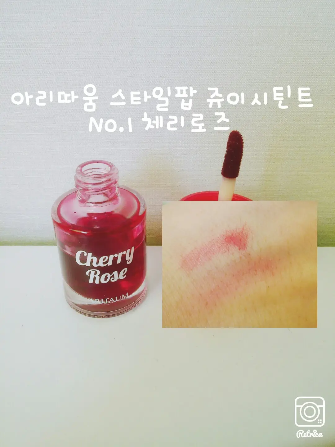 선택된 언니의파우치 리뷰 이미지 - [스타일팝 쥬이시 틴트 1호 체리로즈]