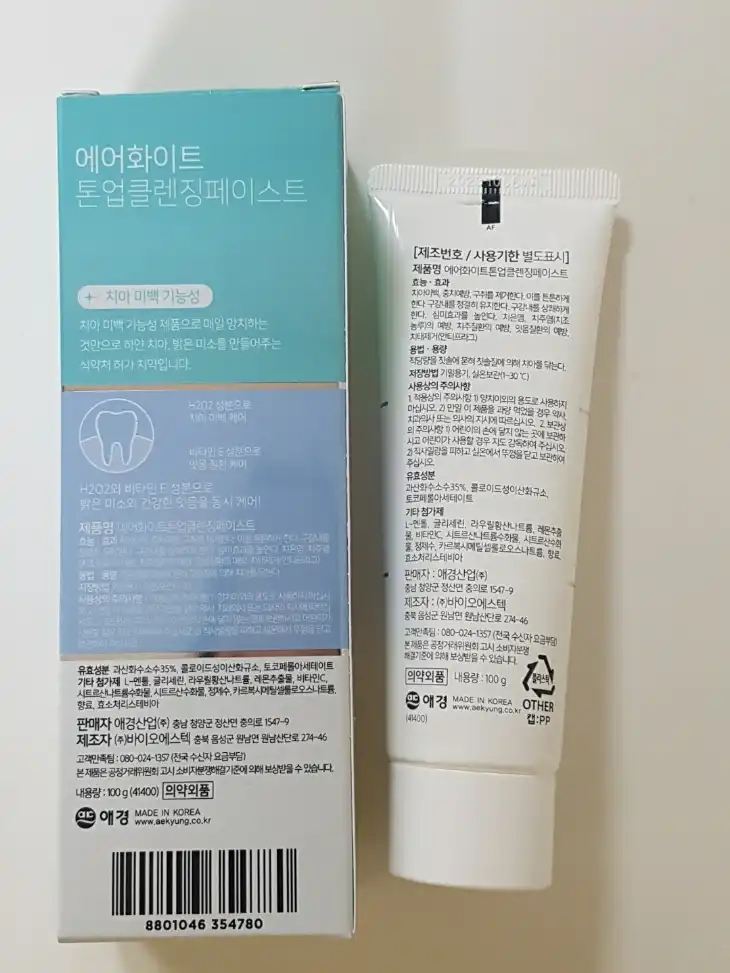 언니의파우치 리뷰 이미지 3 - [톤업 클렌징 페이스트]