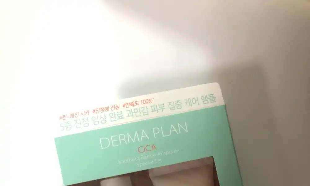 더마 플랜 시카 수딩 베리어 앰플