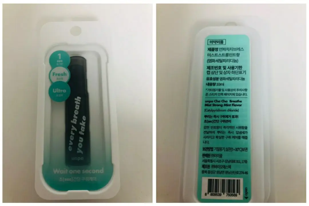 선택된 언니의파우치 리뷰 이미지 - [언파 차차 브레스미스트]