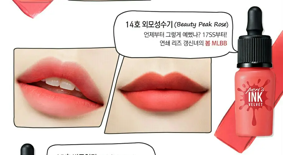 선택된 언니의파우치 리뷰 이미지 - [페리스 잉크 더 벨벳 [007 아련폭발]]
