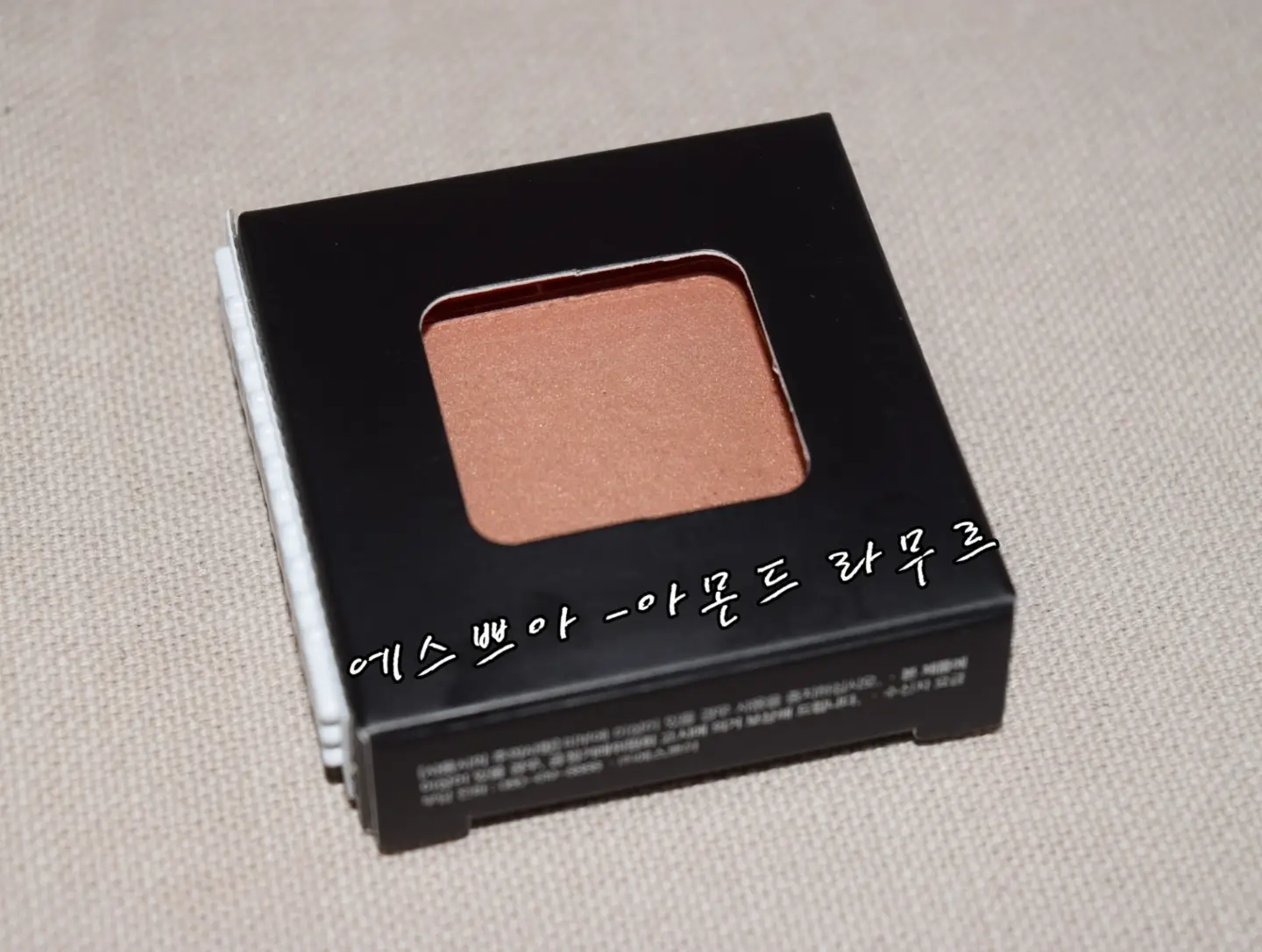 선택된 언니의파우치 리뷰 이미지 - [아이섀도우 새틴 [아몬드 라무르]]