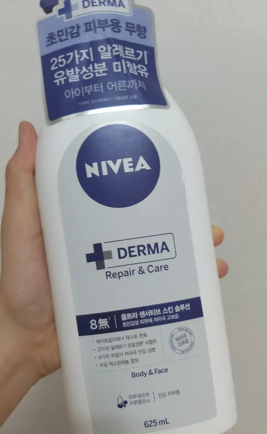 더마 리페어&케어 바디로션