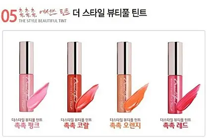 선택된 언니의파우치 리뷰 이미지 - [[더 스타일] 뷰티풀 틴트 (촉촉오렌지)]