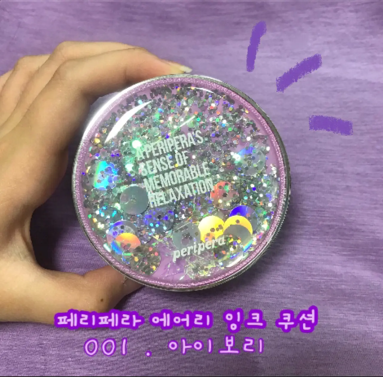 선택된 언니의파우치 리뷰 이미지 - [에어리 잉크 쿠션 [001 아이보리]]