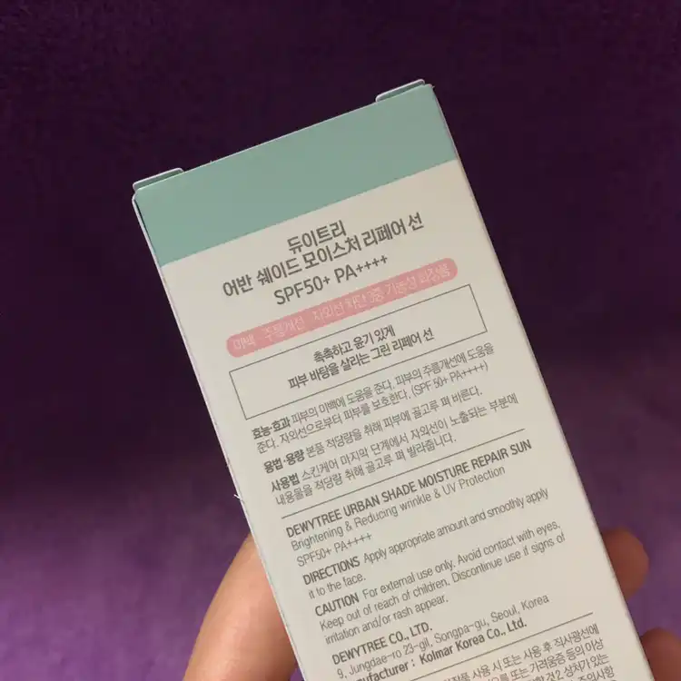 언니의파우치 리뷰 이미지 2 - [어반쉐이드 모이스처 리페어 선]