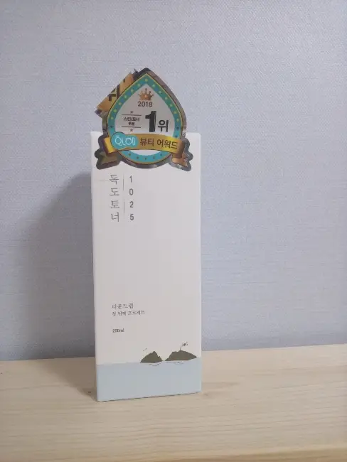 선택된 언니의파우치 리뷰 이미지 - [1025 독도 토너]