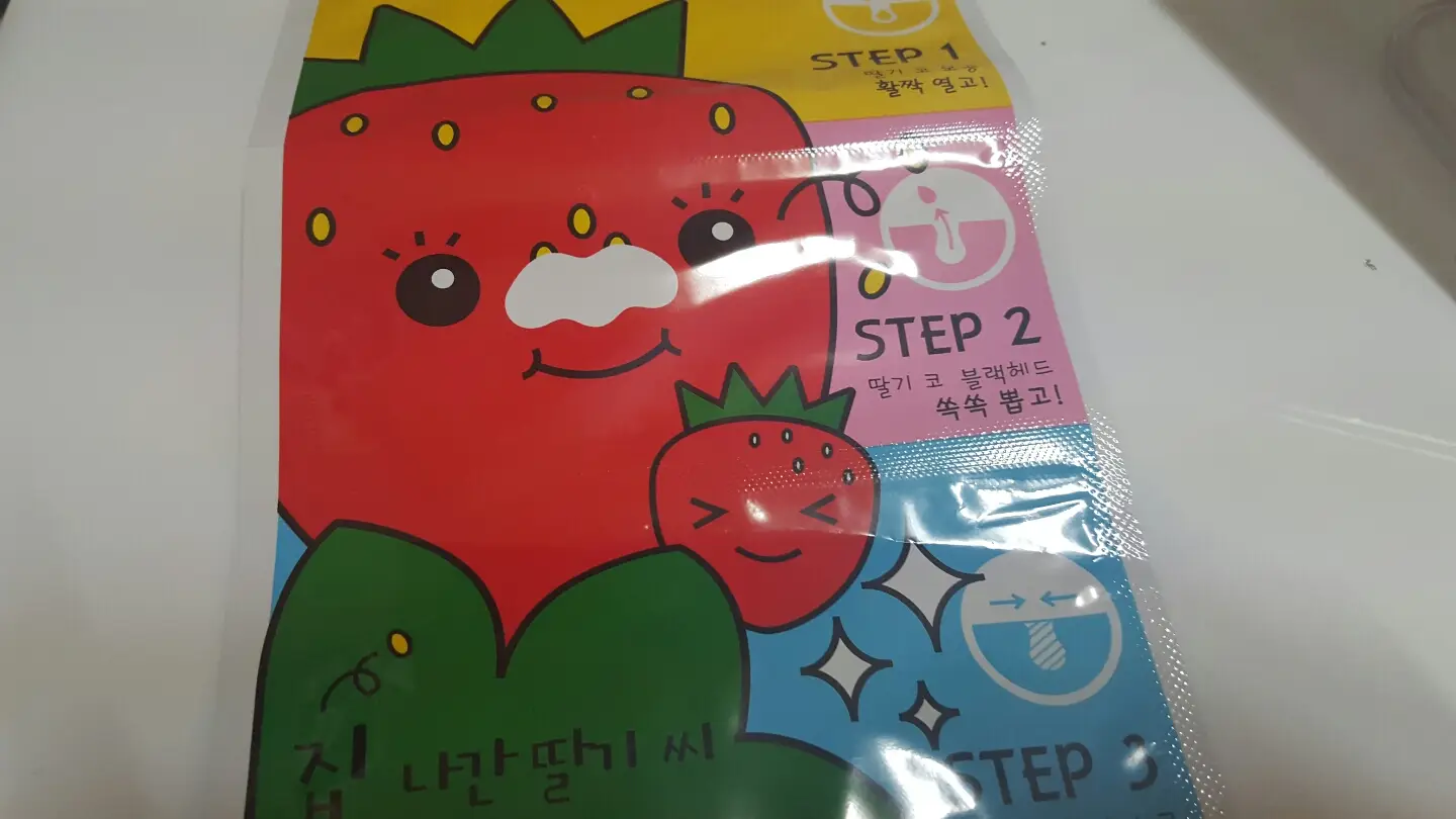 선택된 언니의파우치 리뷰 이미지 - [집나간 딸기씨 3 STEP 코팩]