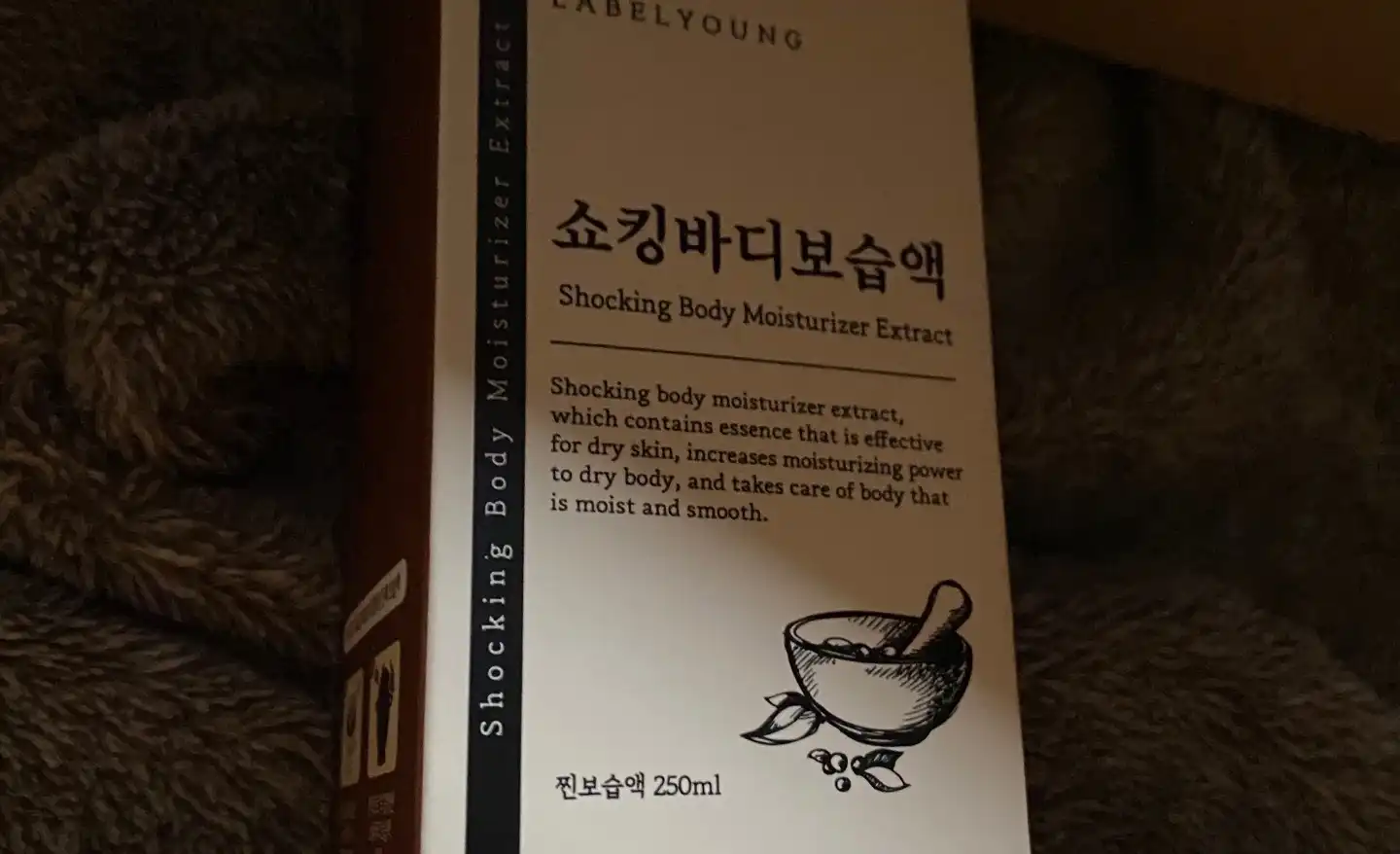 쇼킹바디보습액