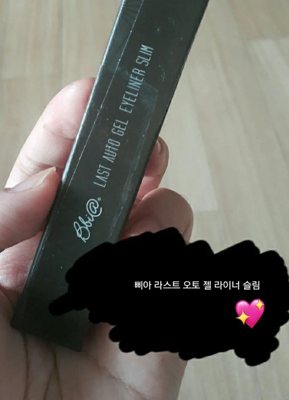 선택된 언니의파우치 리뷰 이미지 - [라스트 오토 젤 아이라이너 슬림 [S2 재즈 S]]
