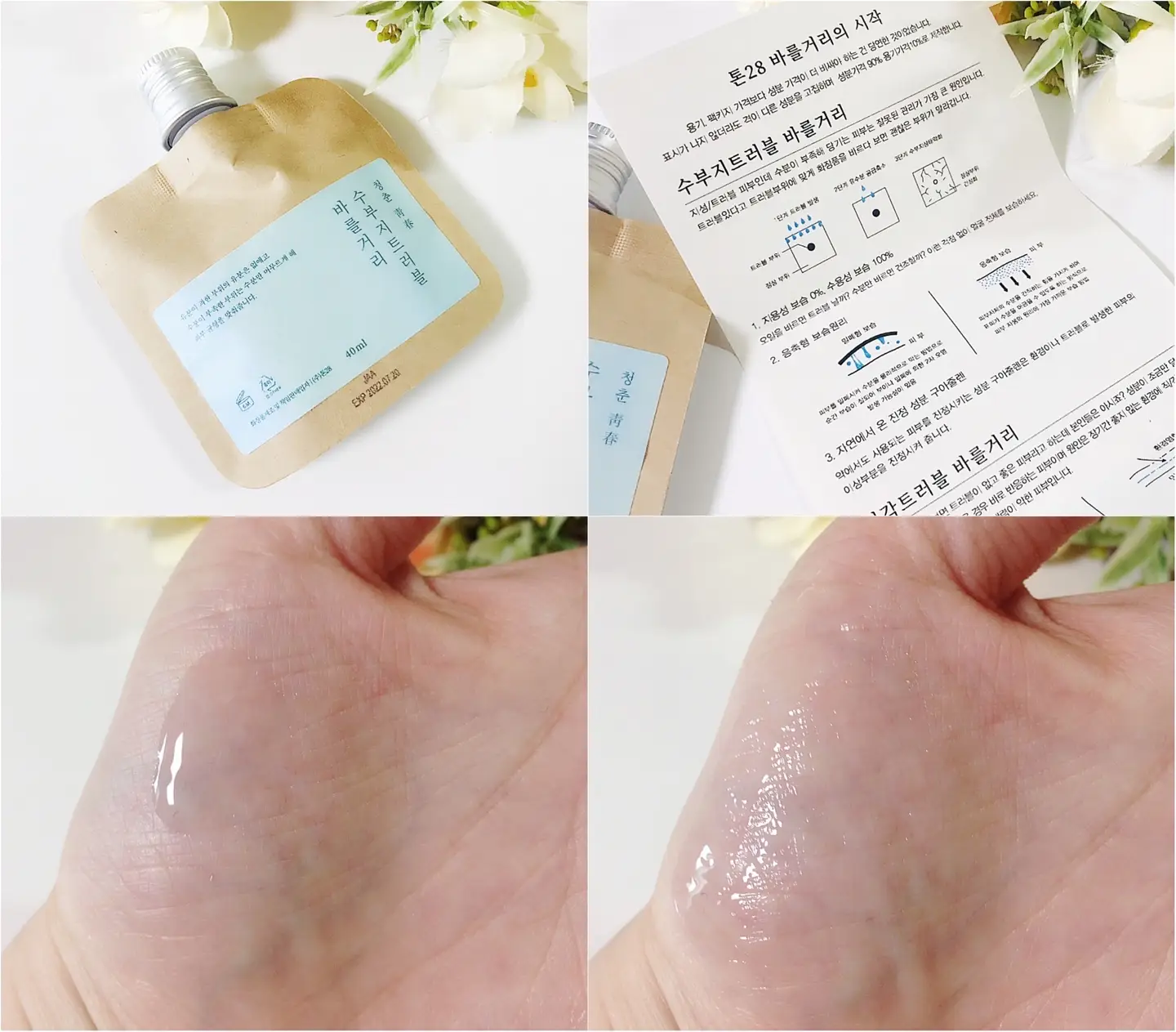 선택된 언니의파우치 리뷰 이미지 - [수부지 트러블 바를거리]