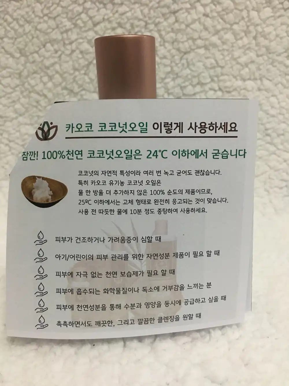언니의파우치 리뷰 이미지 3 - [카오코 엑스트라버진 유기농 코코넛오일]