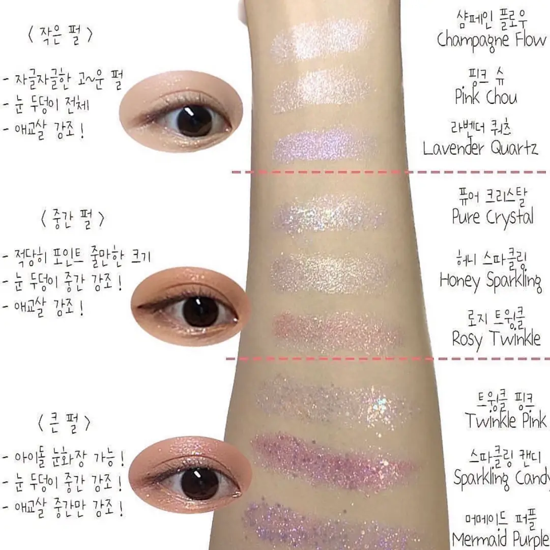 선택된 언니의파우치 리뷰 이미지 - [컬러 블라썸 글리터 홀릭 아이 팔레트]