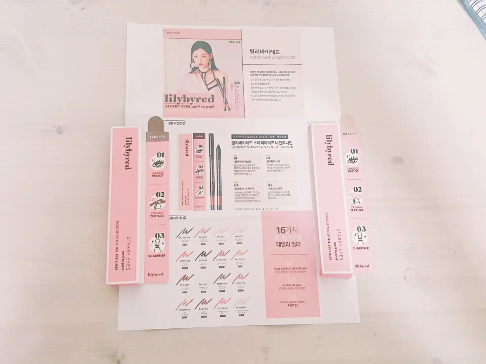  스태리아이즈 나인투나인 젤라이너 [12호 월넛브라운]