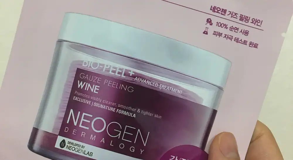 바이오 필 거즈 필링 [와인]