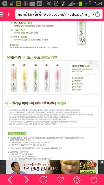 언니의파우치 리뷰 이미지 4 - [바이 플라워 비비드바 틴트 4호 메론바]