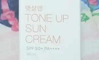 햇살엔 톤업 선크림