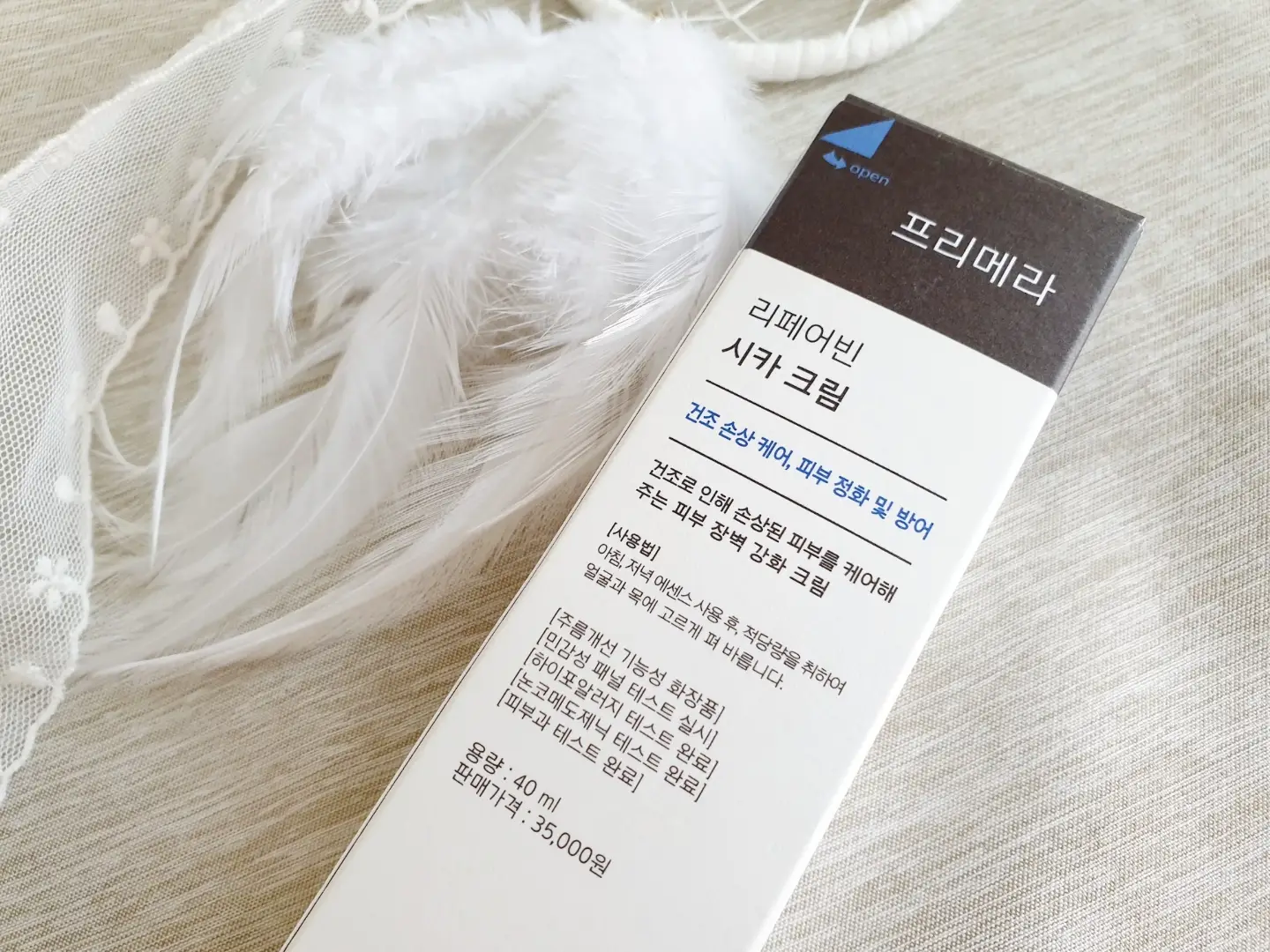 선택된 언니의파우치 리뷰 이미지 - [리페어빈 시카 크림]