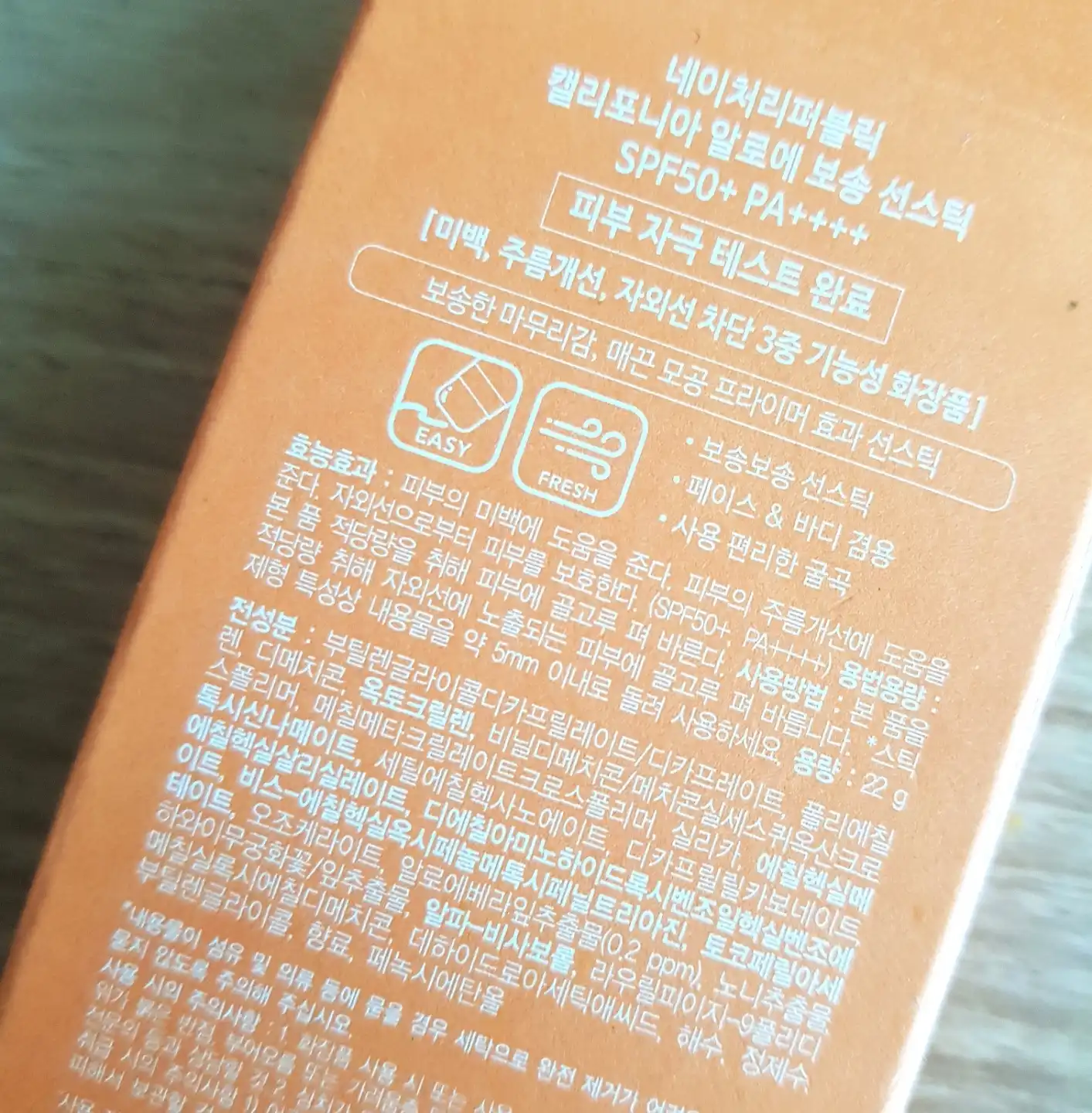언니의파우치 리뷰 이미지 2 - [캘리포니아 알로에 보송 선스틱]