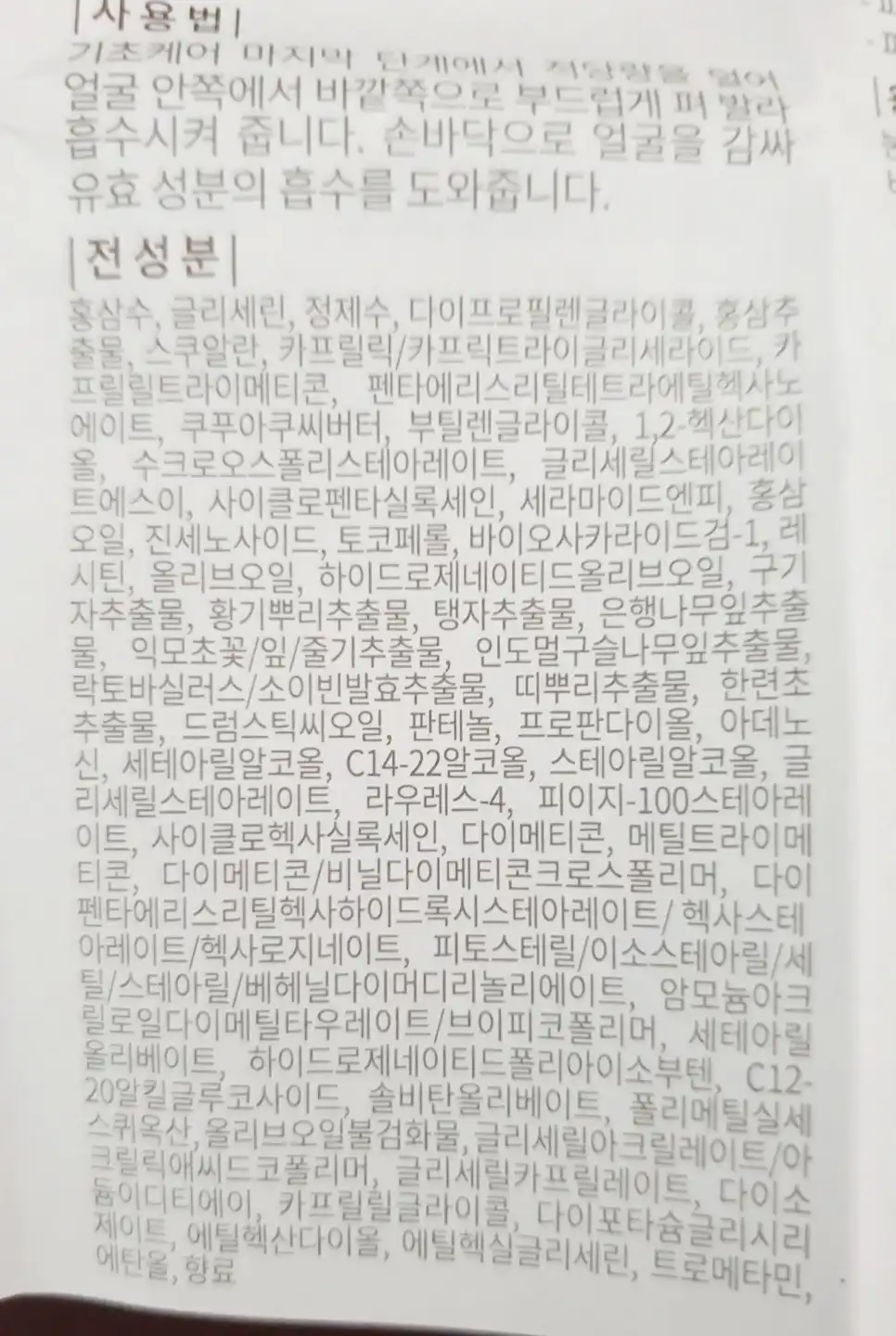 언니의파우치 리뷰 이미지 3 - [진 크림]