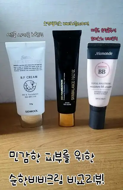 토탈 솔루션 모이스처 BB [1호]