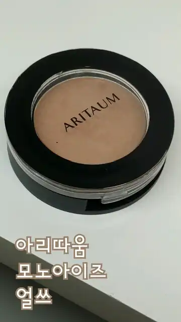 모노아이즈 (2014 NEW) 61호 얼쓰