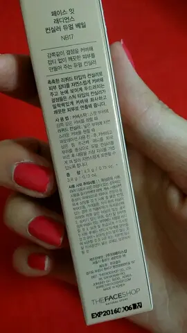 선택된 언니의파우치 리뷰 이미지 - [컨실러 듀얼베일 V107 아이보리베이지]