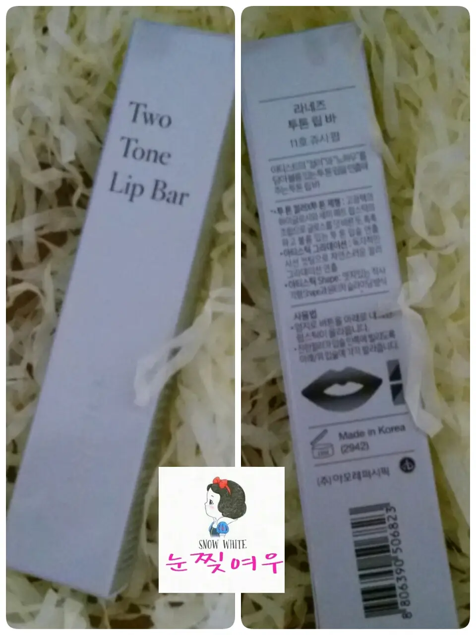 선택된 언니의파우치 리뷰 이미지 - [투톤 립 바 [11호 쥬시 팝]]
