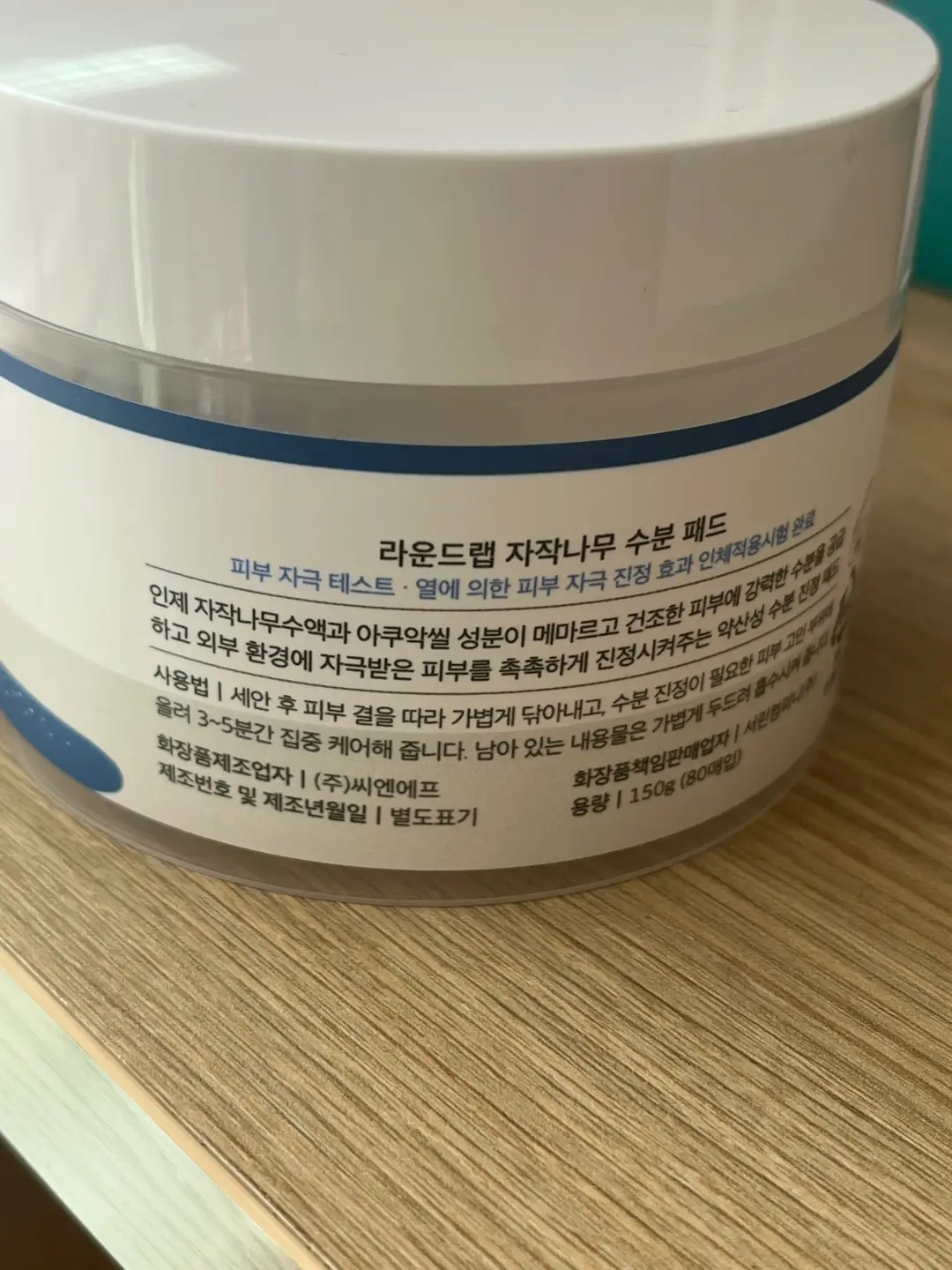 선택된 언니의파우치 리뷰 이미지 - [자작나무 수분 패드]