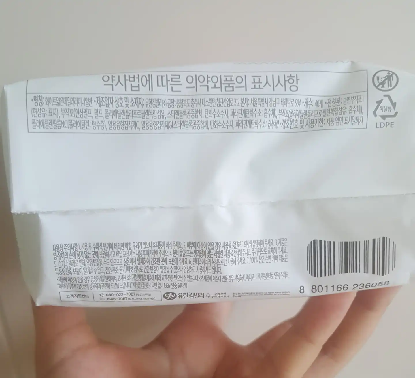 언니의파우치 리뷰 이미지 3 - [한듯안한듯 팬티라이너]