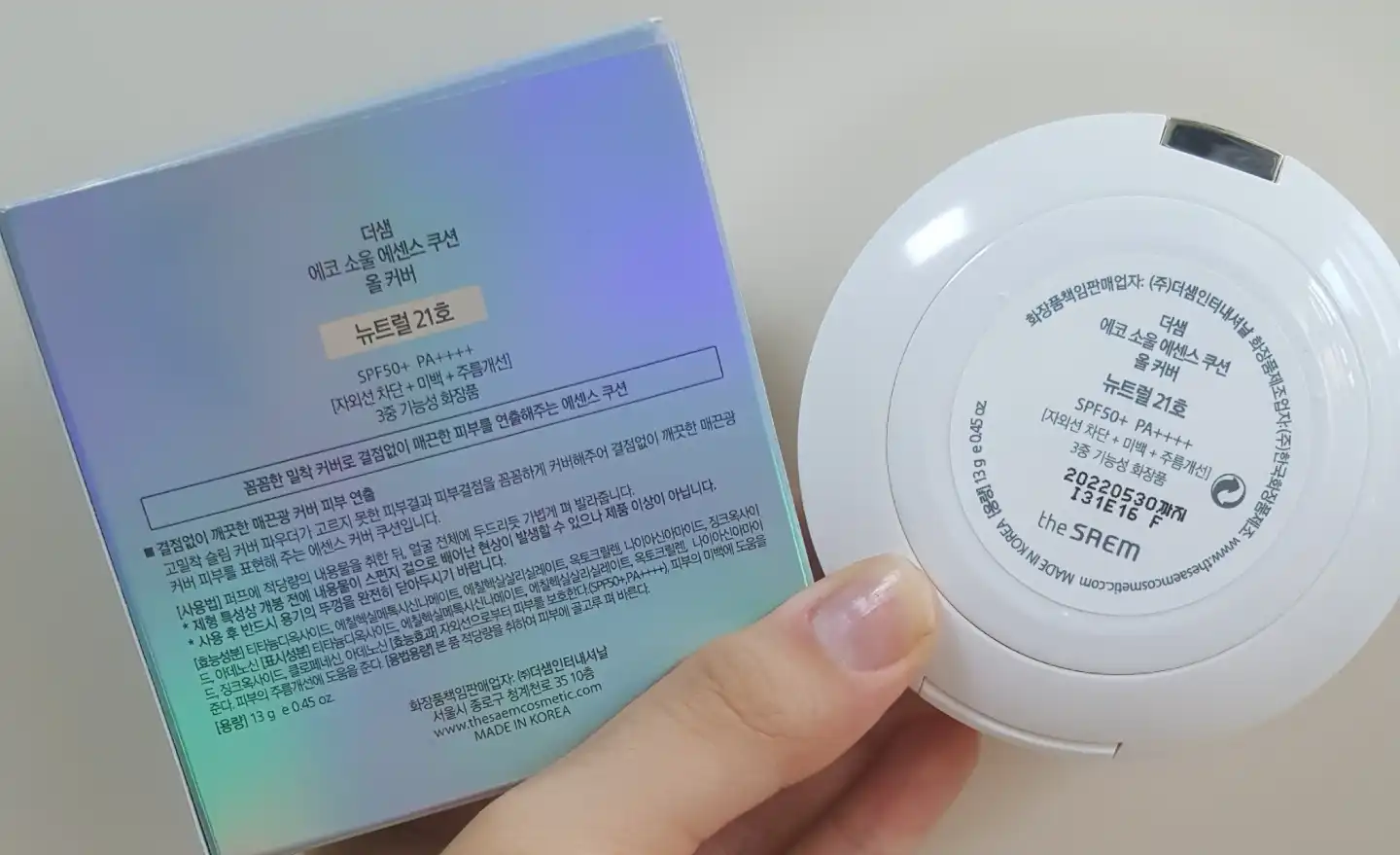 에코 소울 에센스 쿠션 올 커버 [뉴트럴 21호]