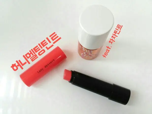 선택된 언니의파우치 리뷰 이미지 - [허니 멜팅 틴트 S15호 레이디디저트]
