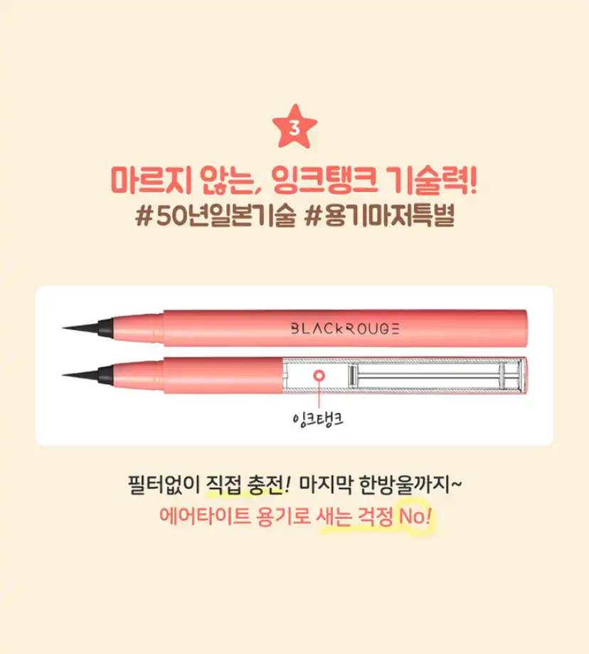 언니의파우치 리뷰 이미지 5 - [철벽 펜 라이너 [P02  딥 브라운]]