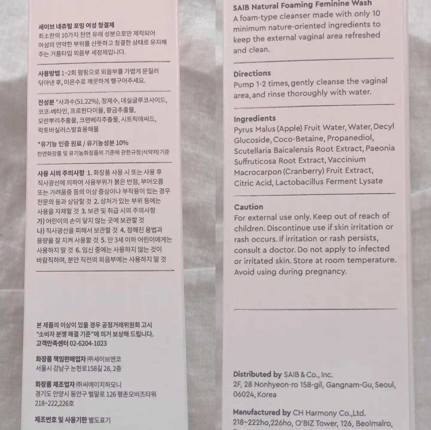 언니의파우치 리뷰 이미지 4 - [네츄럴 포밍 여성 청결제]