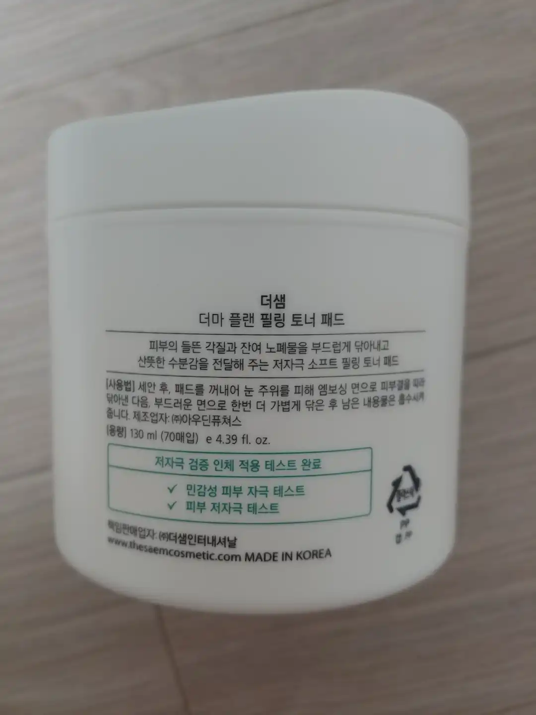언니의파우치 리뷰 이미지 2 - [더마 플랜 필링 토너 패드]