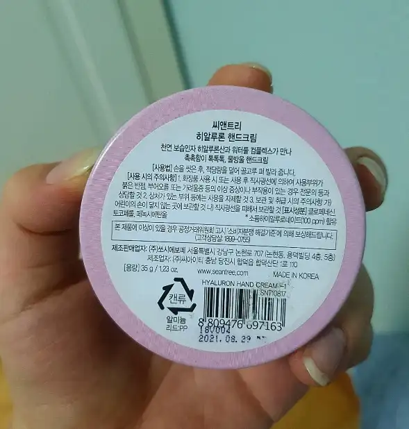 언니의파우치 리뷰 이미지 3 - [히알루론 핸드 크림 [디자인 1]]