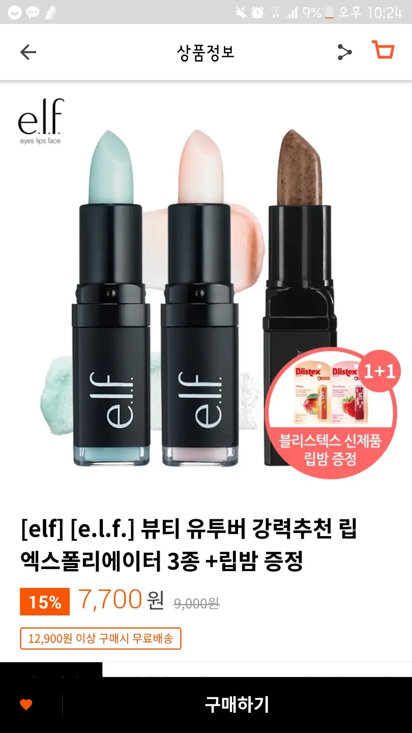 선택된 언니의파우치 리뷰 이미지 - [립 엑스폴리에이터 [스위트 체리]]