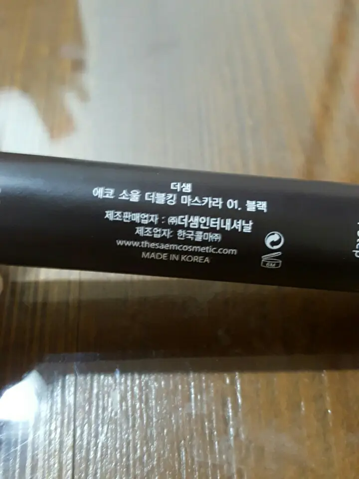 선택된 언니의파우치 리뷰 이미지 - [에코 소울 더블킹 마스카라 [01. 블랙]]