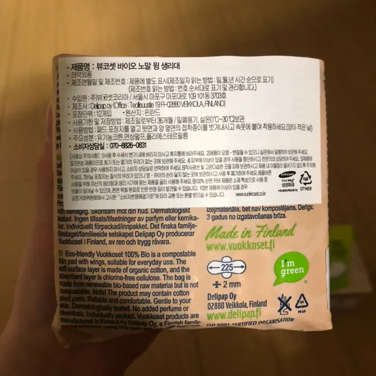 선택된 언니의파우치 리뷰 이미지 - [바이오 롱 윙]