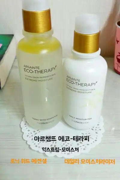 아르쌩뜨 에코 테라피 모이스춰라이저