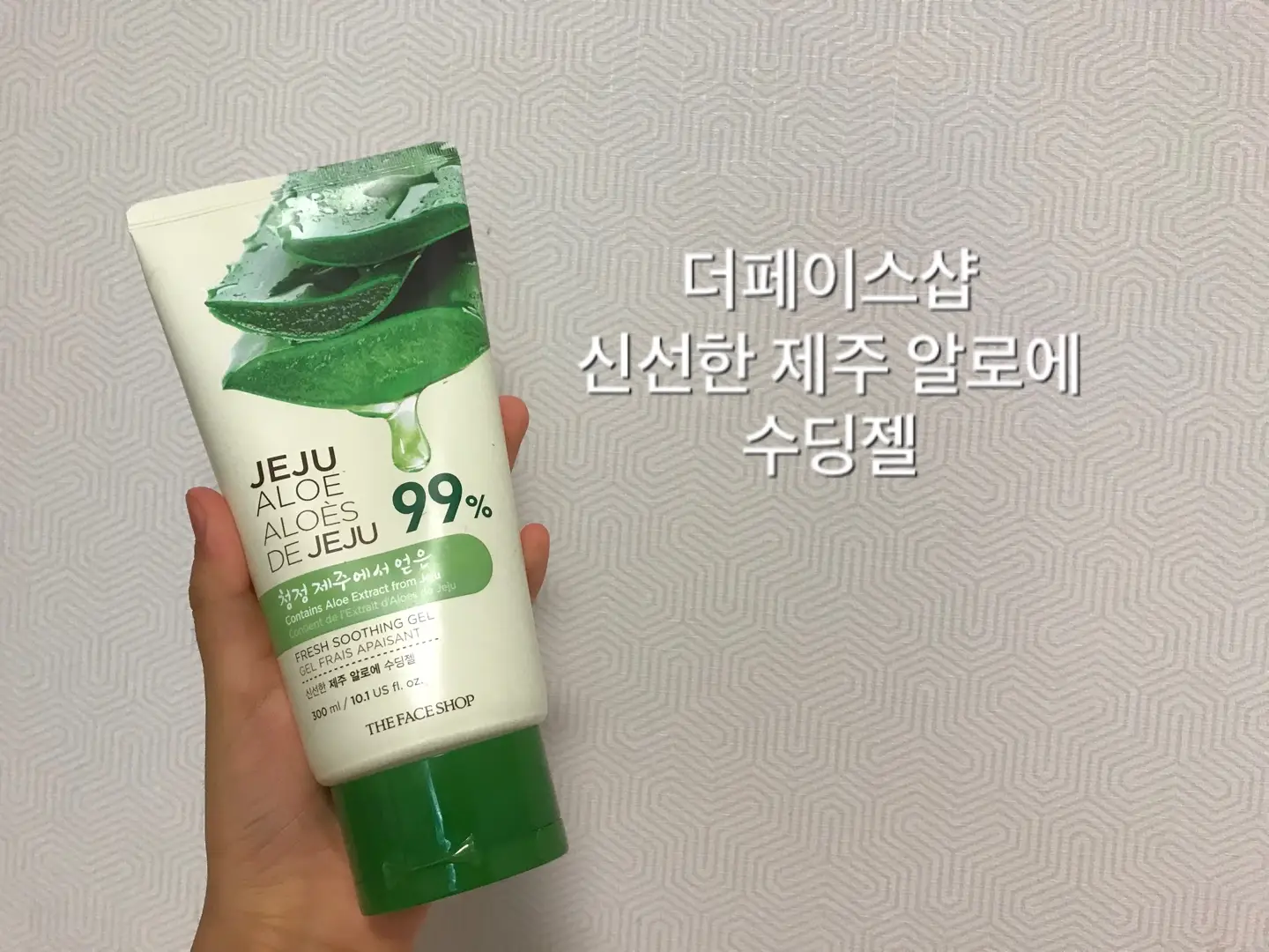 선택된 언니의파우치 리뷰 이미지 - [신선한 제주 알로에 수딩젤 [튜브형]]