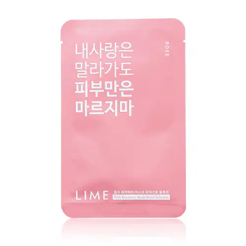 선택된 언니의파우치 리뷰 이미지 - [라임 핑크 리커버리 마스크 모이스트 솔루션]