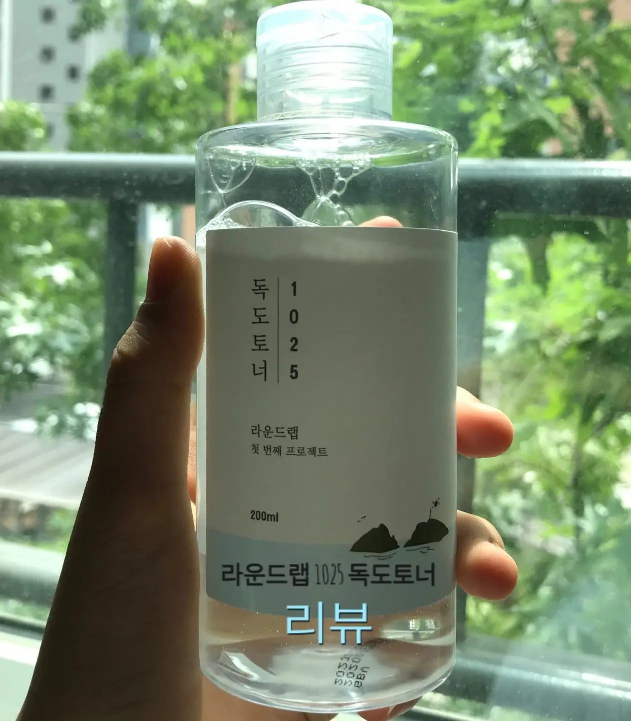 선택된 언니의파우치 리뷰 이미지 - [1025 독도 토너]