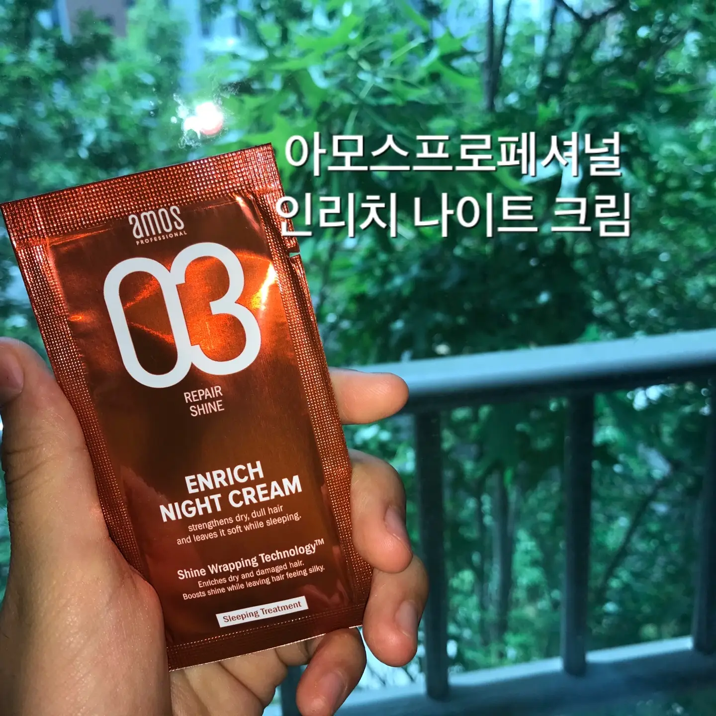 선택된 언니의파우치 리뷰 이미지 - [인리치 나이트 크림]