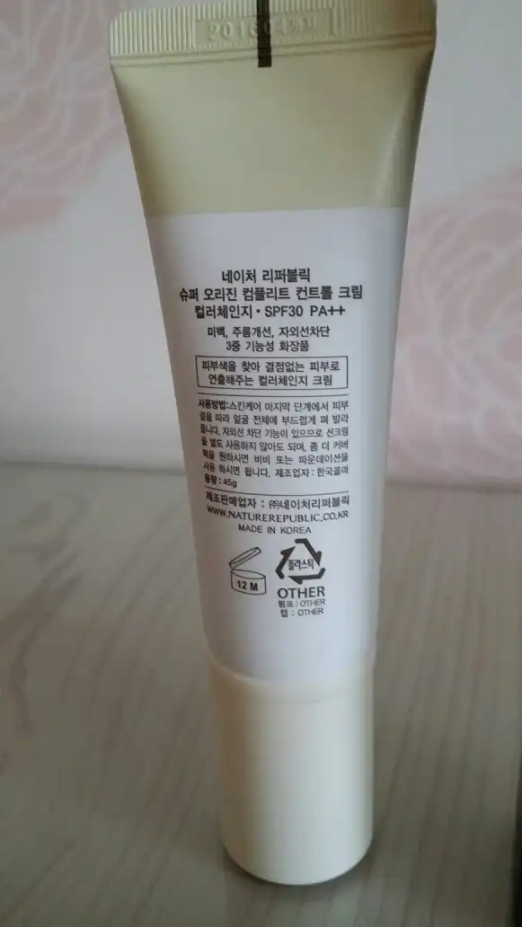 언니의파우치 리뷰 이미지 2 - [슈퍼 오리진 컴플리트 컨트롤 크림 SPF30 PA++ - 컬러 체인지]